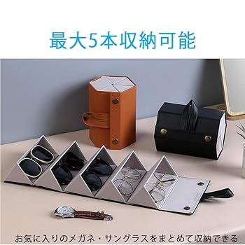 Amazon | [AZNABLE] メガネケース 複数収納 5本 レザー 壁掛け